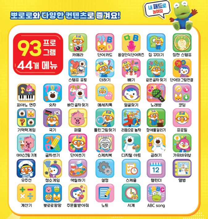 Pororo Smart Pad