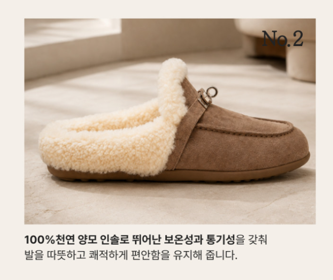 OB1078 & OB1104 호주 오즈웨어 스텔라 참 양털 뮬