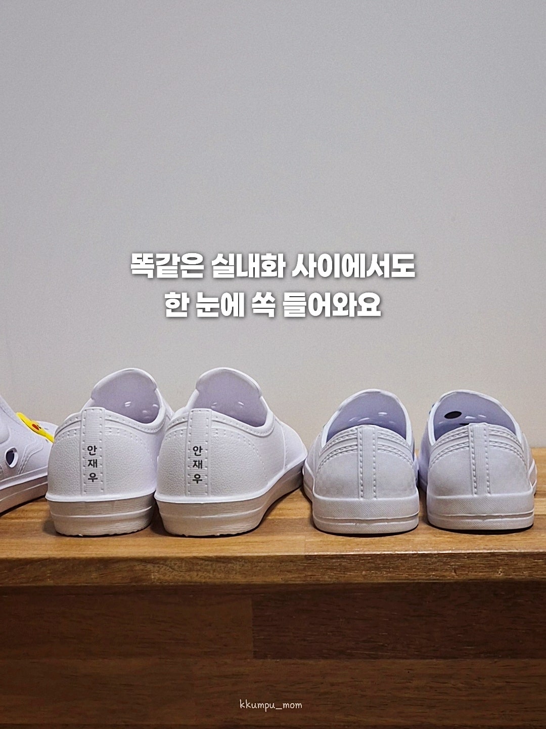 EVA 이름 각인 실내화 ~9/28