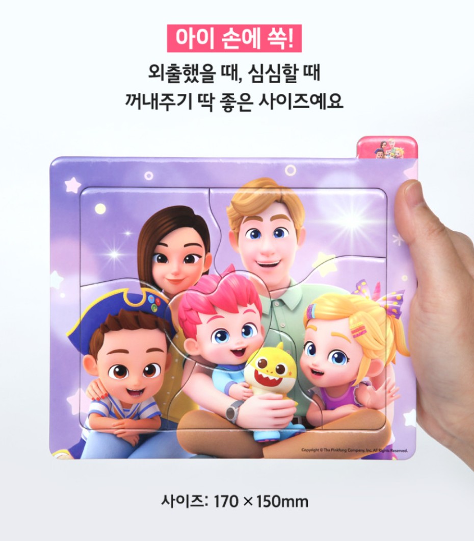 Pinkfong Bebefinn Baby Puzzle Set (12 Pack)