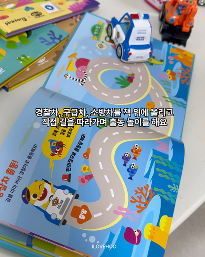핑크퐁 아기상어 자동차책 ~9/22