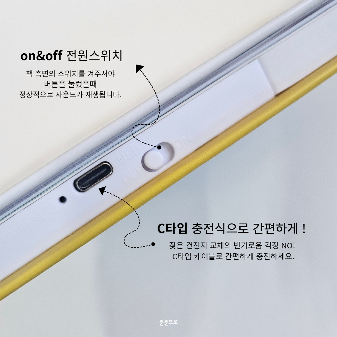 터치터치 사운드북 ~9/26