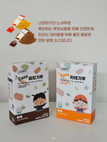 Easy Curry + Jajang Powder for Kids