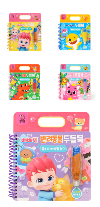 Pinkfong Water Doodle Book