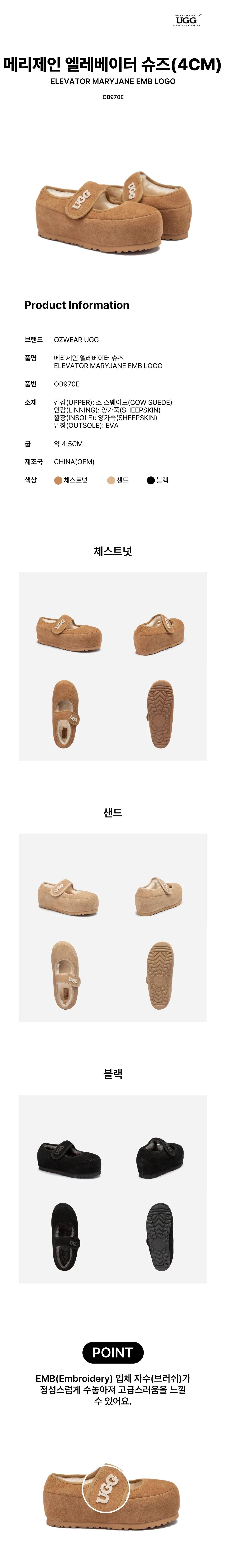 OB970E & OB1000 (4cm) Mary Jane -PREMIUM AUSTRALIAN 호주 메리제인