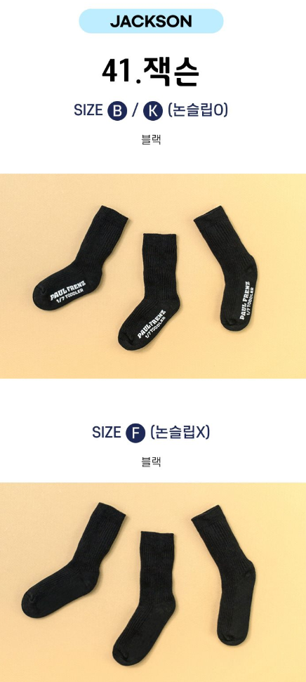 Paulfrenz Baby size Socks 폴프렌즈 유아양말 3pc (~6/14)