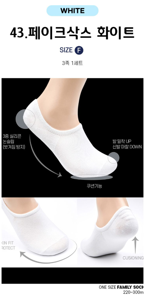Paulfrenz Baby size Socks 폴프렌즈 유아양말 3pc (~6/14)