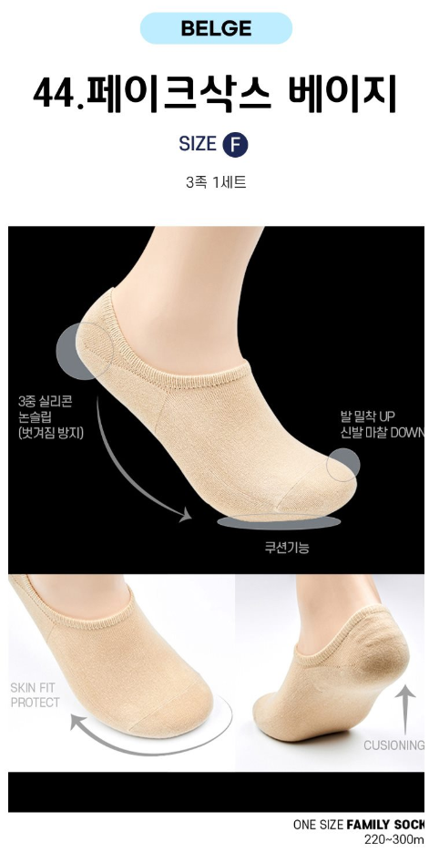 Paulfrenz Baby size Socks 폴프렌즈 유아양말 3pc (~6/14)