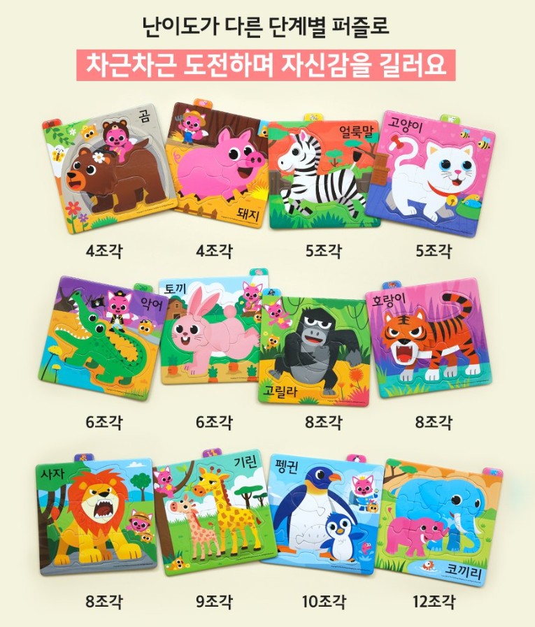Pinkfong Bebefinn Baby Puzzle Set (12 Pack)