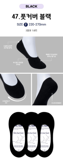 Paulfrenz Kids size Socks 폴프렌즈 키즈양말 3pc (~9/13)