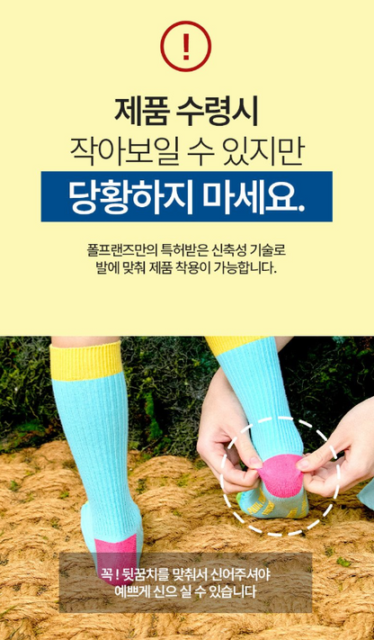 Paulfrenz Free size Socks 폴프렌즈 성인 양말 3pc (~9/13)