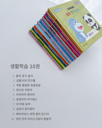 BabyBus Everyday Learning & Habits Books (30-Book Set)