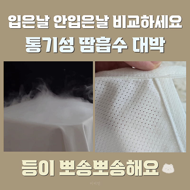 Air Mesh Cooling Innerwear 3pcs Set