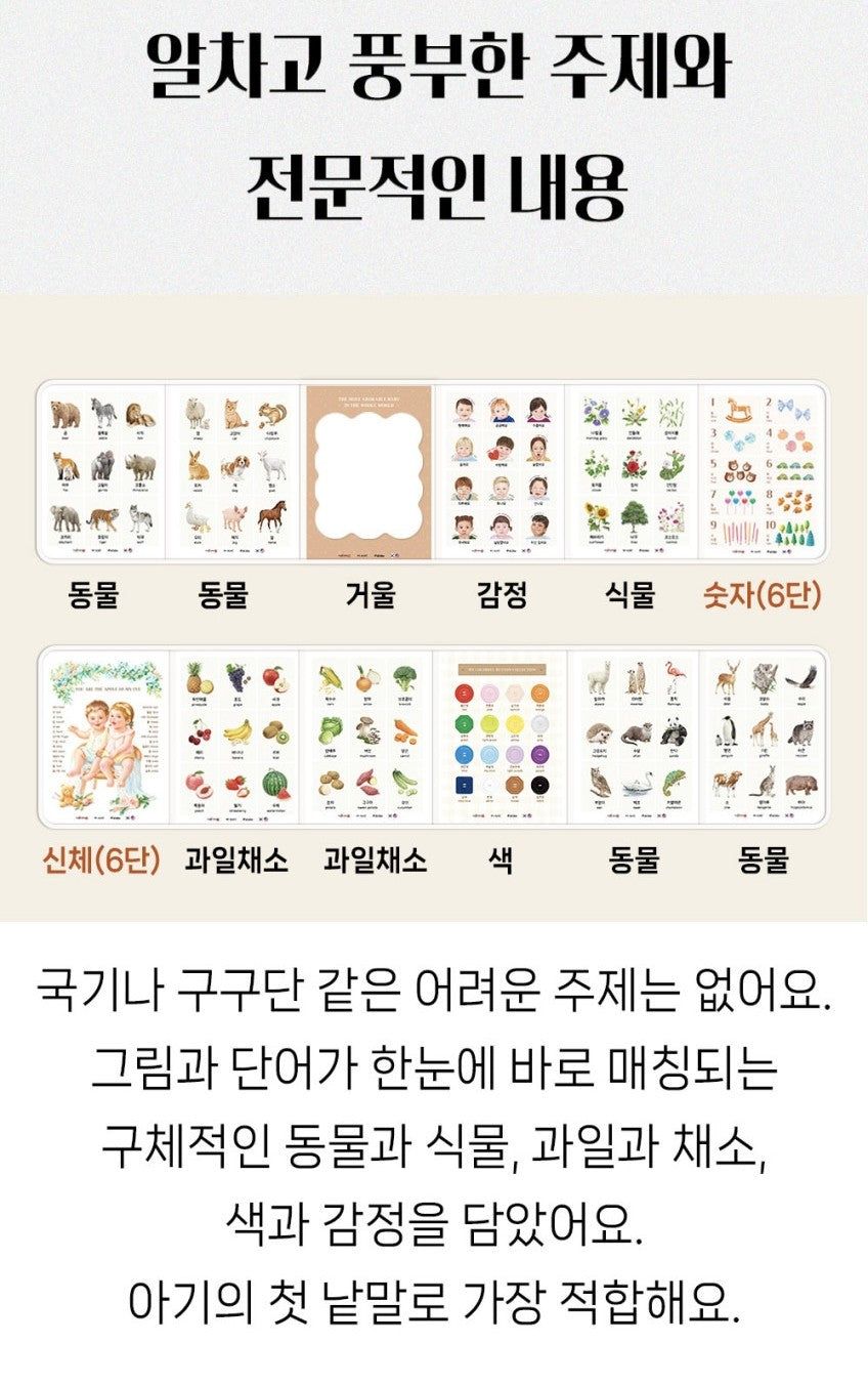 세이펜호환 쁘띠아코 아기병풍 (거울포함)