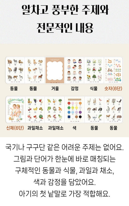 세이펜호환 쁘띠아코 아기병풍 (거울포함)