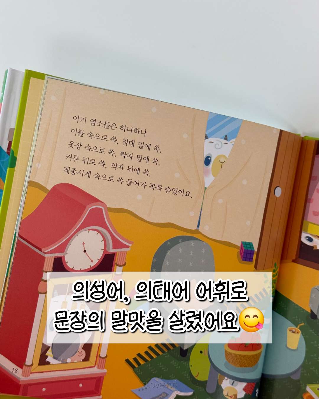 별하나 책하나 전래+명작 동화 각 10권