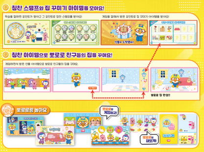 Pororo Smart Pad