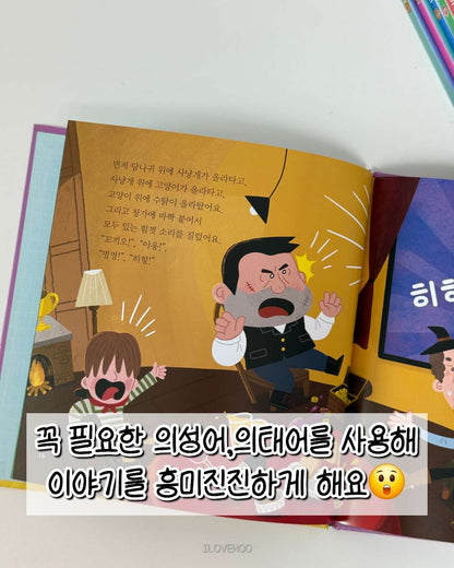 별하나 책하나 전래+명작 동화 각 10권