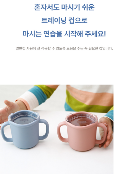 에디슨 실리콘 트레이닝 컵