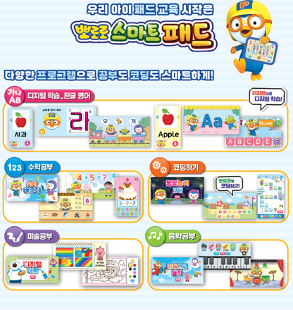 Pororo Smart Pad