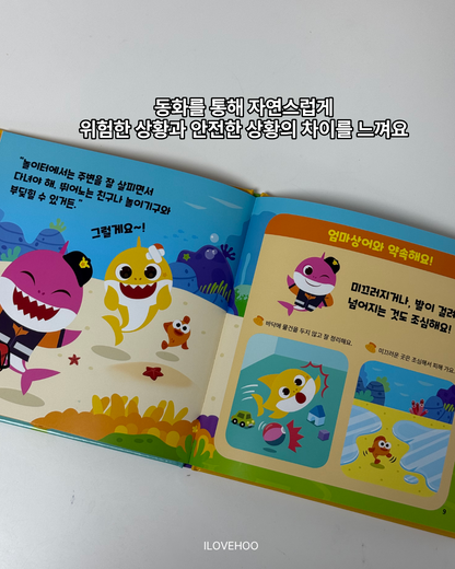 핑크퐁 아기상어 자동차책 ~9/22