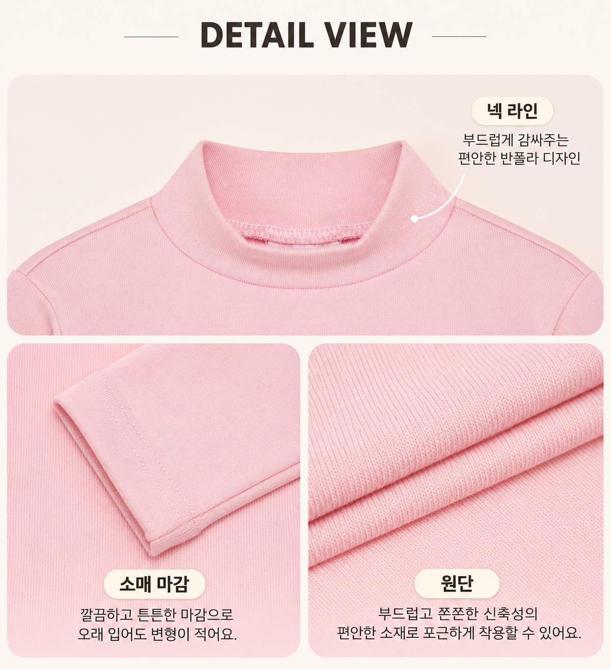 팬콧 팝아이즈 베이직 하프넥 1+1