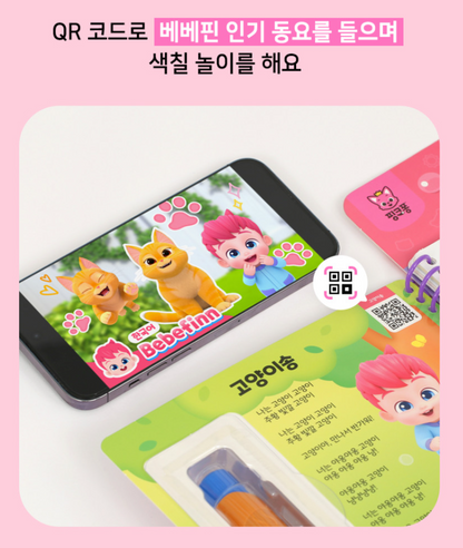Pinkfong Water Doodle Book