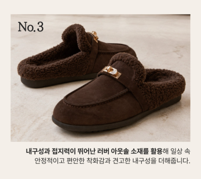 OB1078 & OB1104 호주 오즈웨어 스텔라 참 양털 뮬