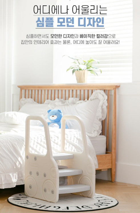 베이블퓨어리 유아용 3단 계단~10/14