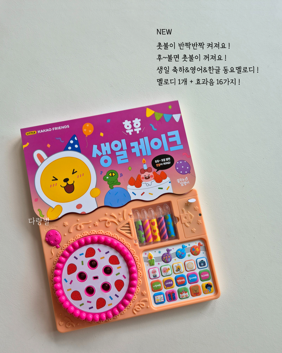 Little Friends Sound Book 리틀프렌즈사운드북