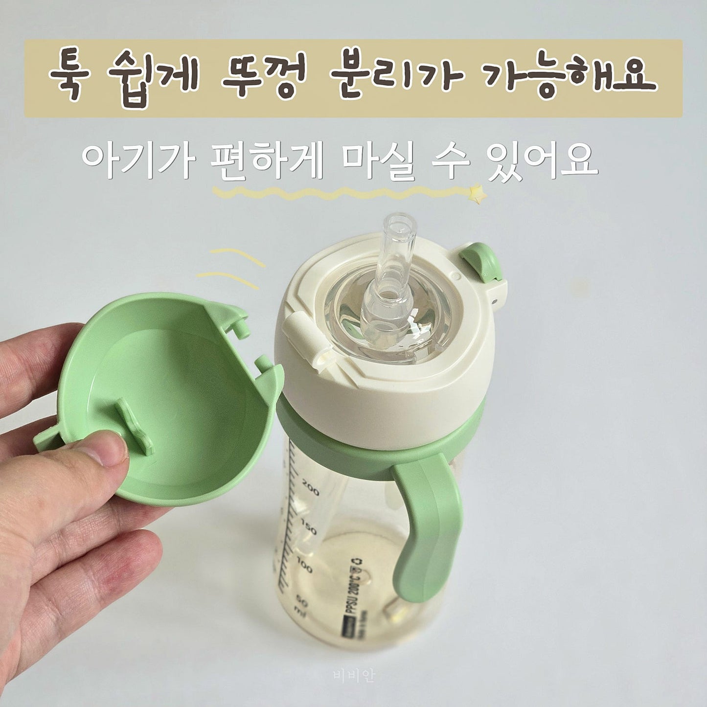 Bebepick PPSU One-Touch Straw Cup