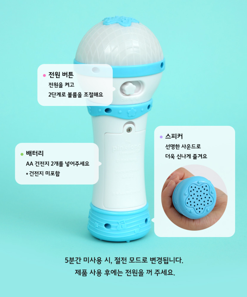 Pinkfong Bebefinn Microphone