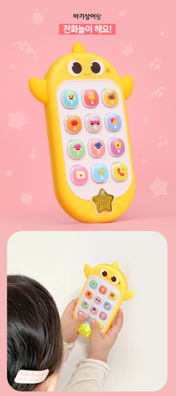 Pinkfong Baby Shark Phone