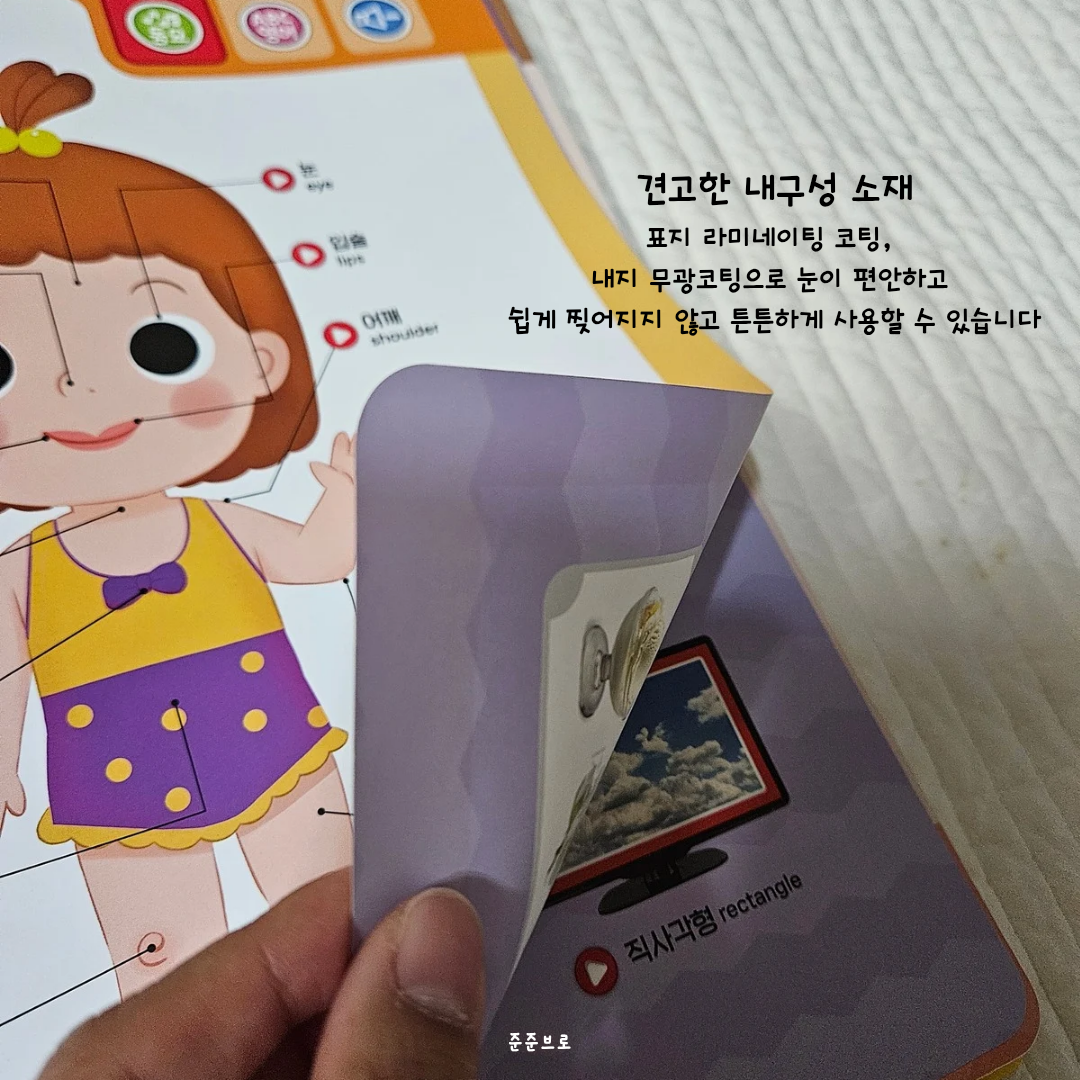 터치터치 사운드북 ~9/26