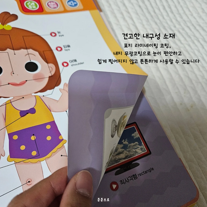 터치터치 사운드북 ~9/26