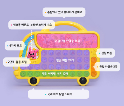 Pinkfong Learning Bus Series