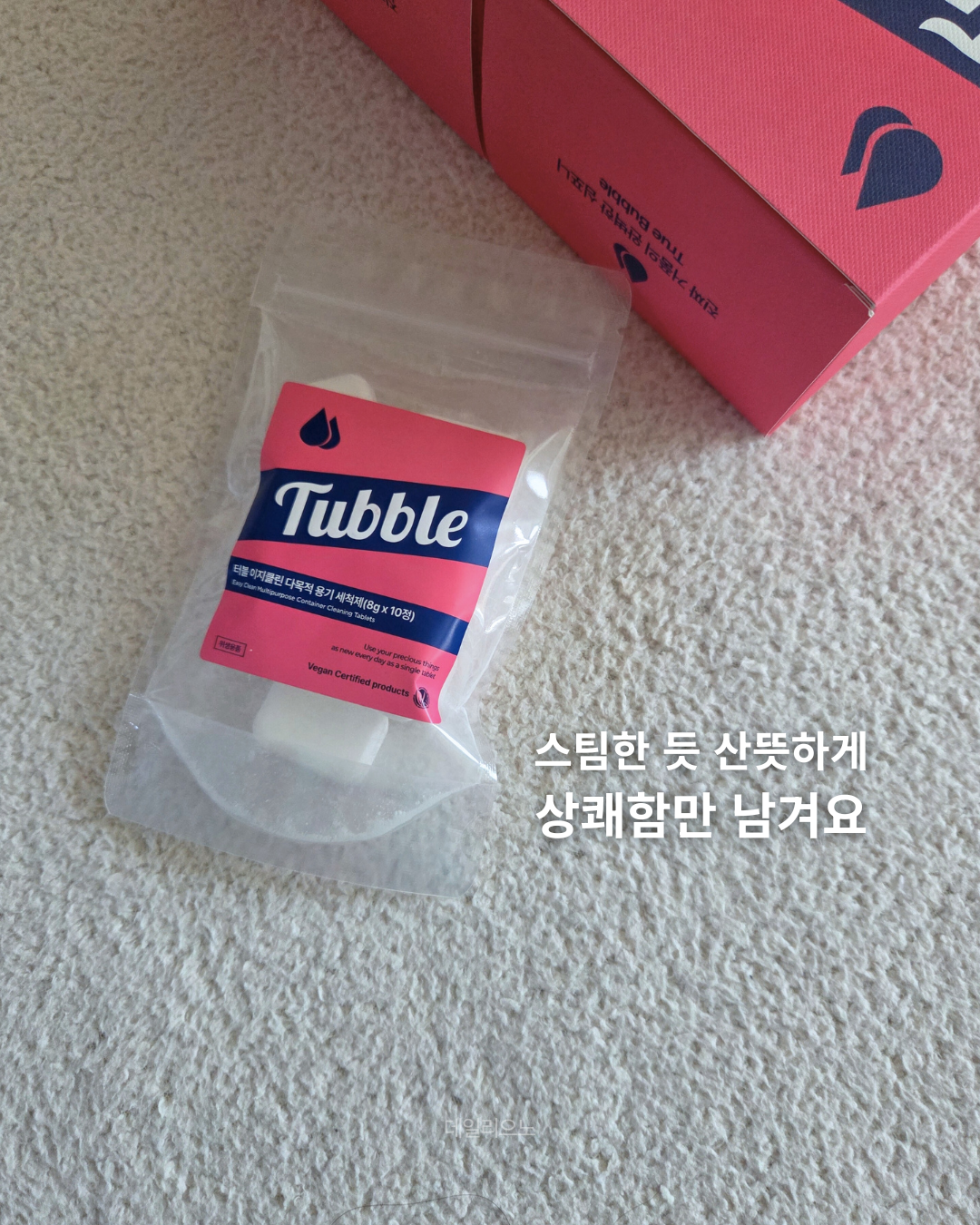 Tubble Easy Clean Multipurpose Cleaning Tablets