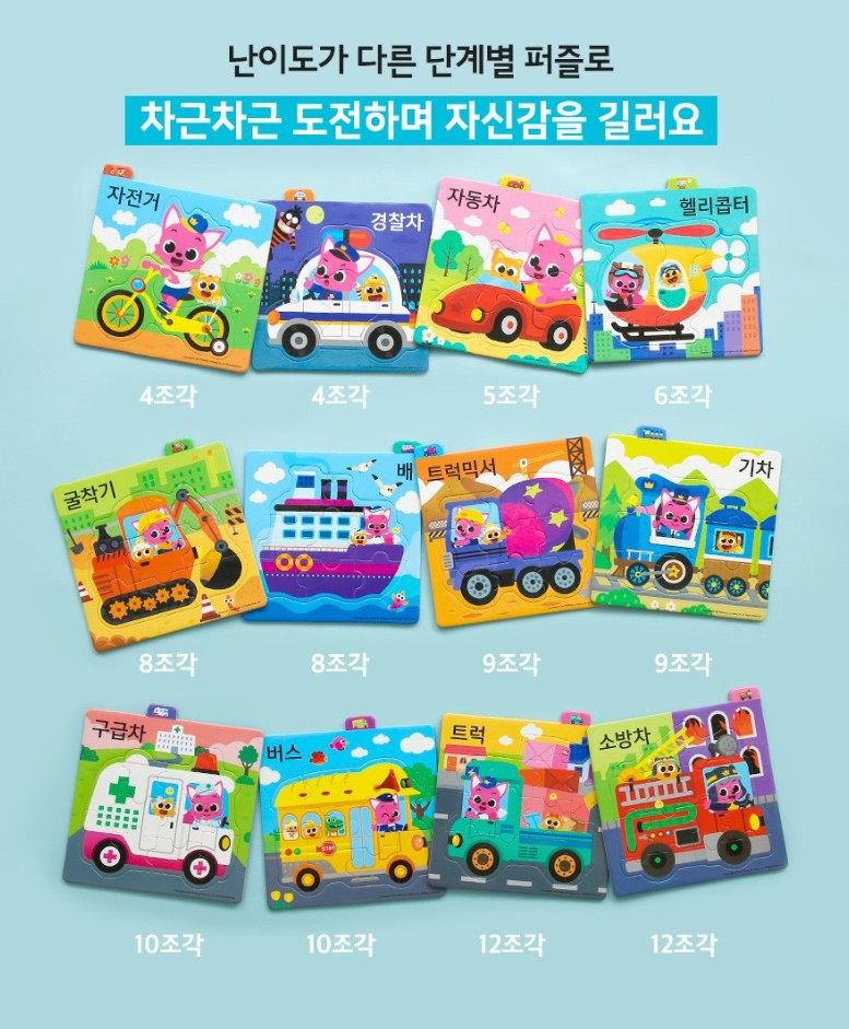 Pinkfong Bebefinn Baby Puzzle Set (12 Pack)