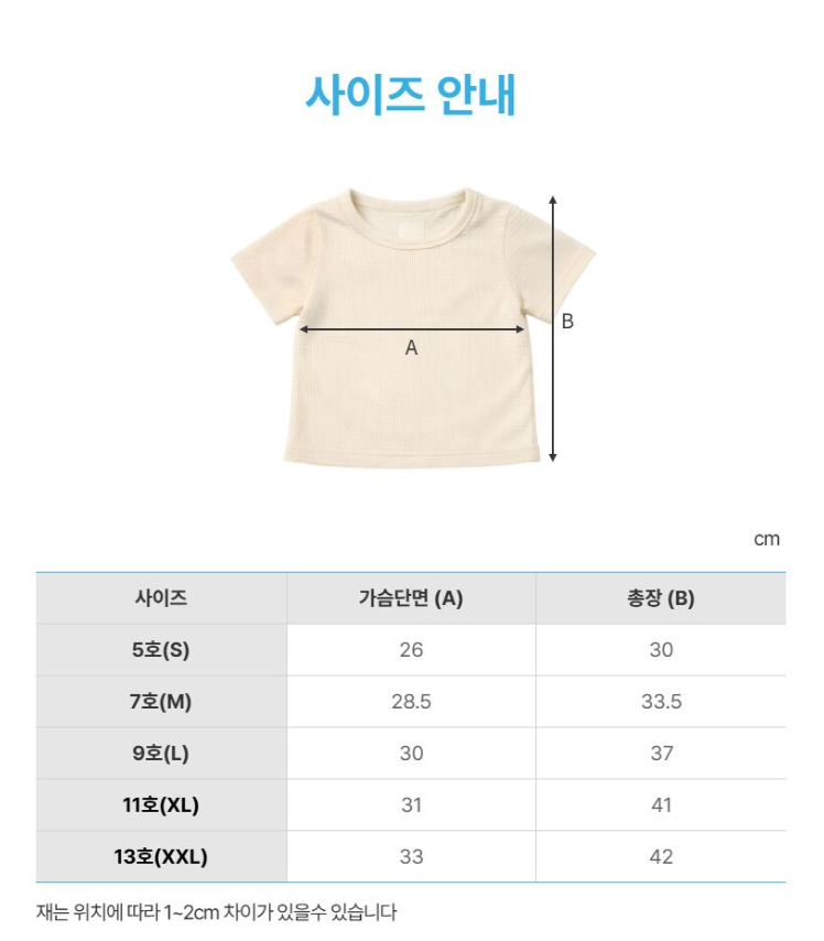 Milk Tea Summer Daily Set (Made in Korea)