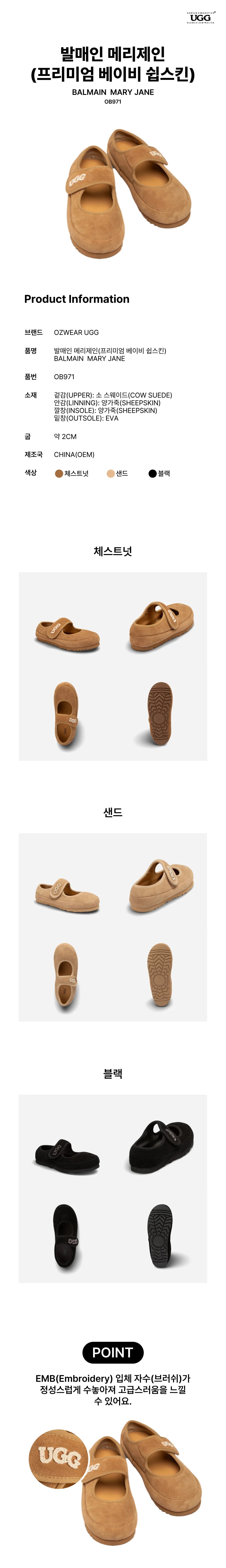 OB971 Balmain Mary Jane -PREMIUM AUSTRALIAN 호주 발메인 메리제인