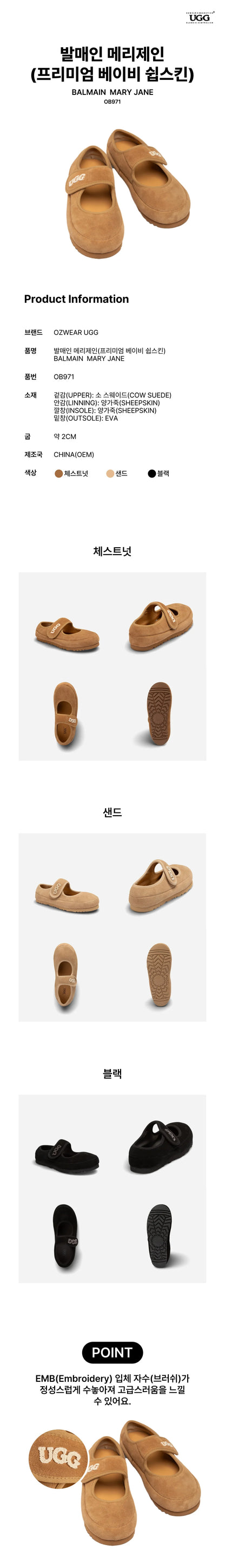 OB971 Balmain Mary Jane -PREMIUM AUSTRALIAN 호주 발메인 메리제인
