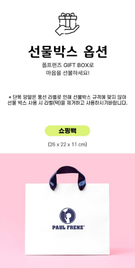Paulfrenz Baby size Socks 폴프렌즈 유아양말 3pc (~6/14)