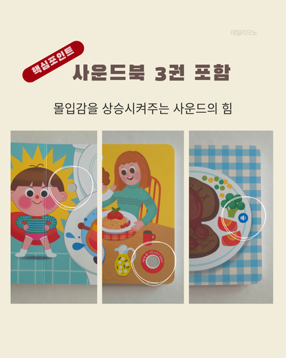 토토랑 짝짝짝 공구 OPEN ~8/1