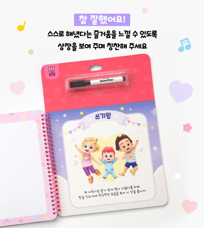 Bebefinn Korean Workbook