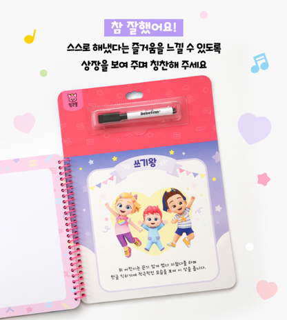 Bebefinn Korean Workbook