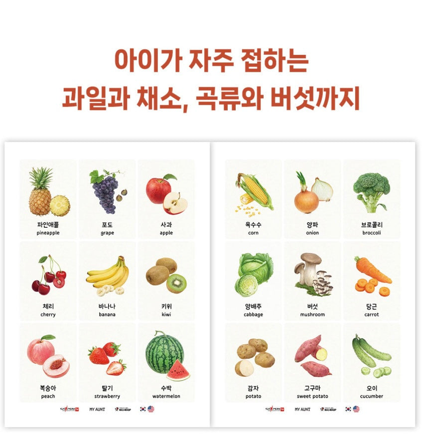 세이펜호환 쁘띠아코 아기병풍 (거울포함)