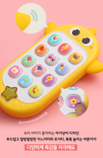 Pinkfong Baby Shark Phone
