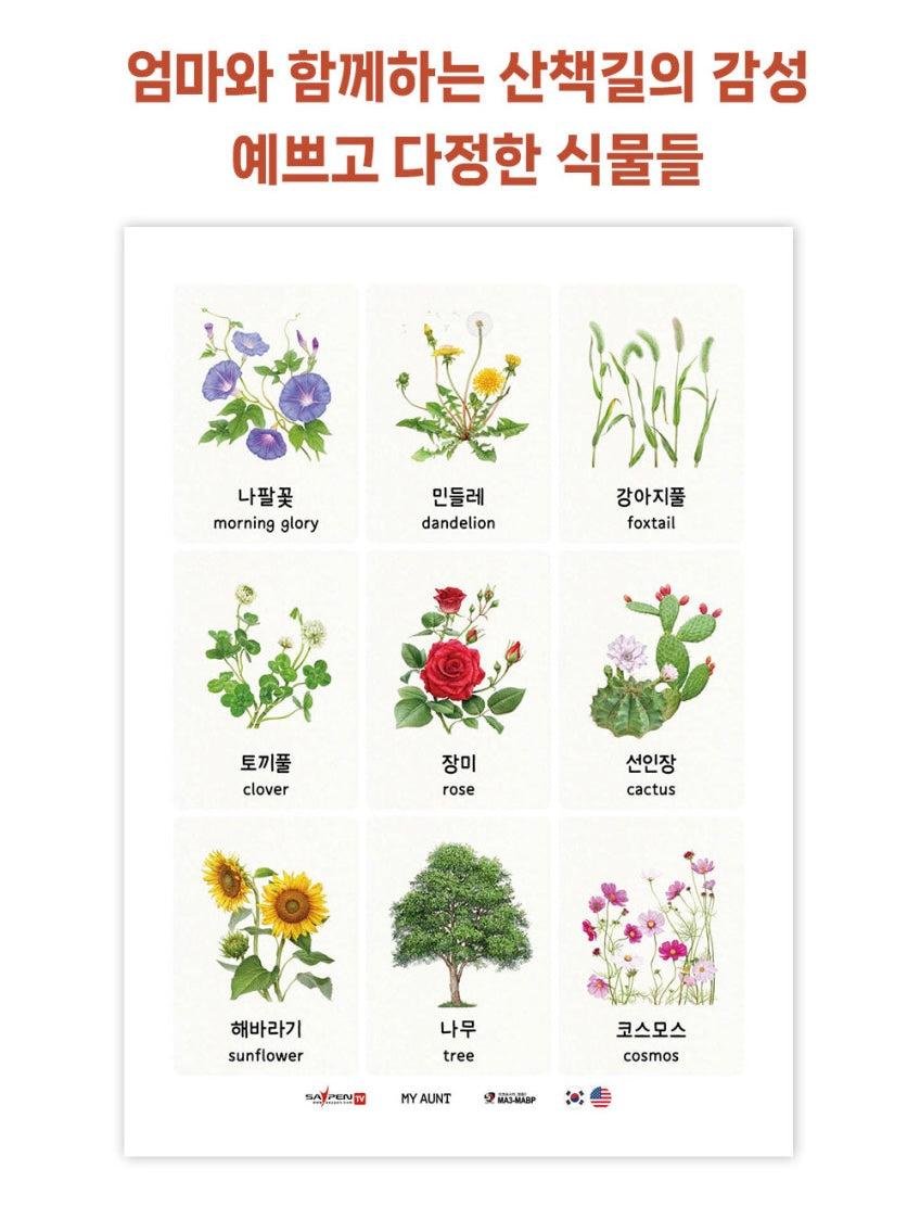 세이펜호환 쁘띠아코 아기병풍 (거울포함)