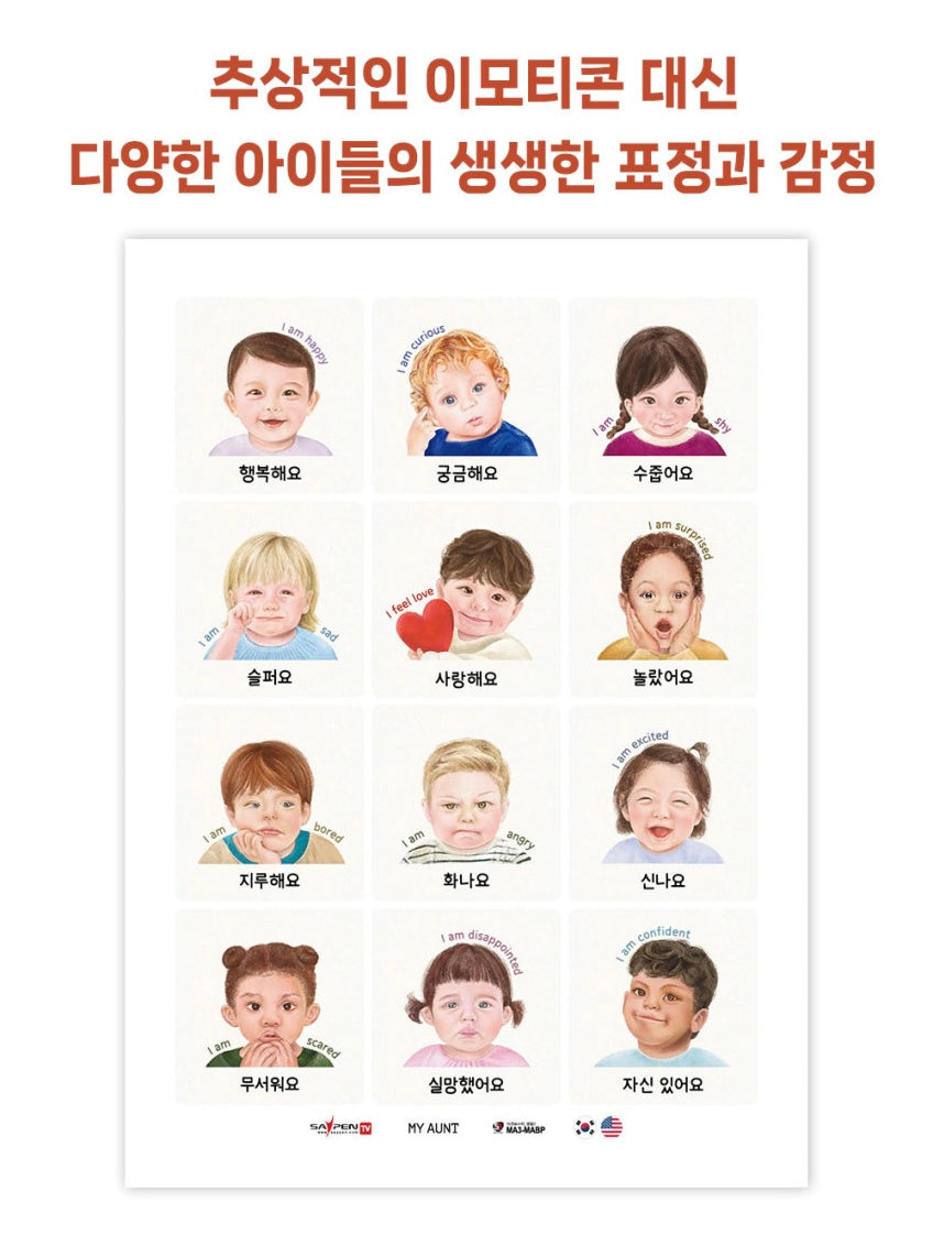 세이펜호환 쁘띠아코 아기병풍 (거울포함)