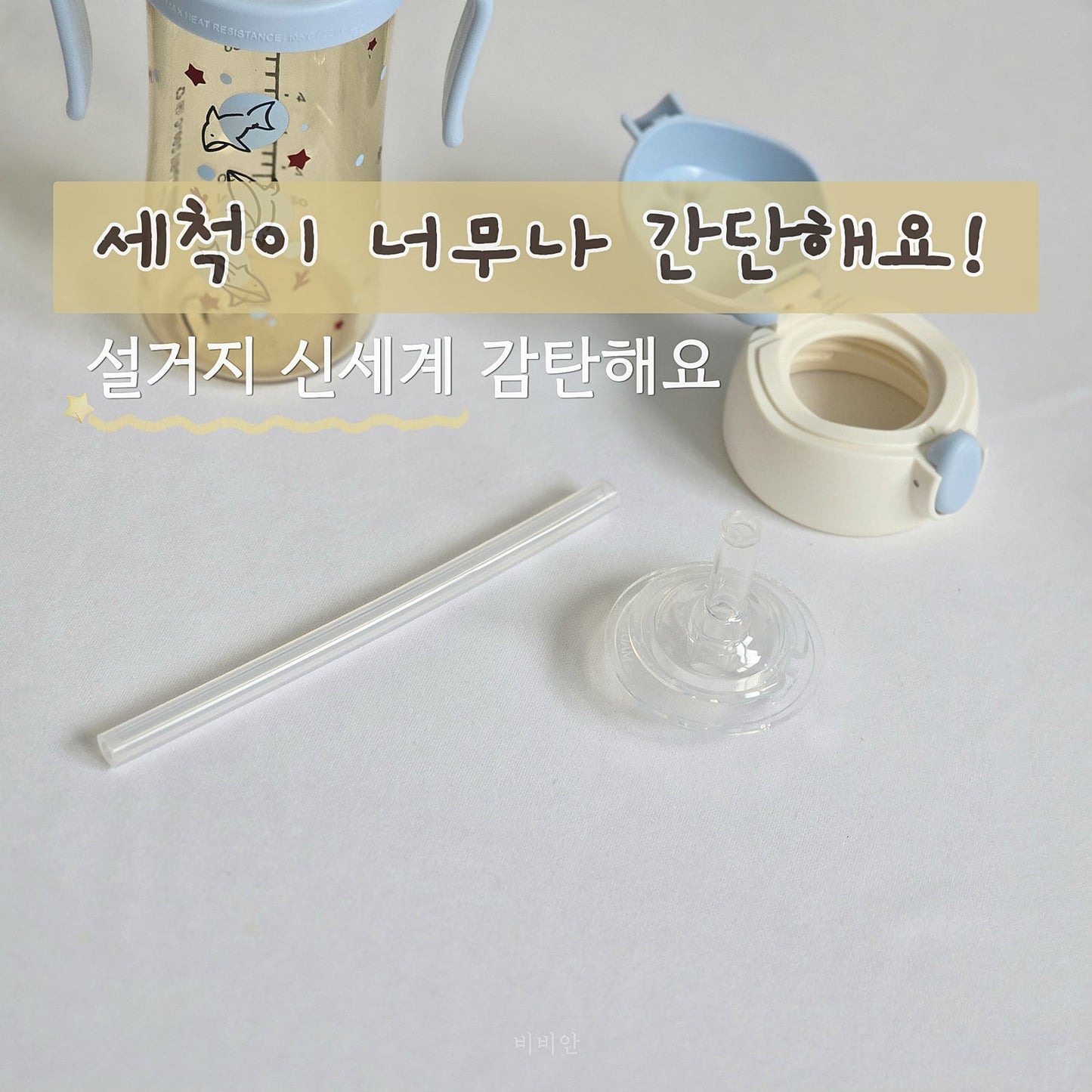 Bebepick PPSU One-Touch Straw Cup